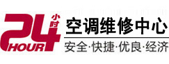 定州24小时空调维修服务中心